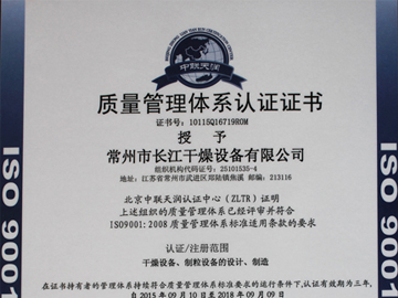 質（zhì）量管理體係（xì）認證（zhèng）證書