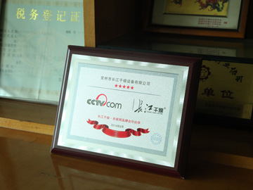 企業風貌