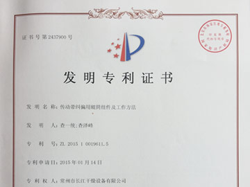 傳動帶糾偏用輥筒（tǒng）件及工作方法